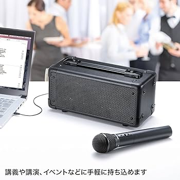 Amazon.co.jp: サンワサプライ ワイヤレスマイク付き拡声器スピーカー