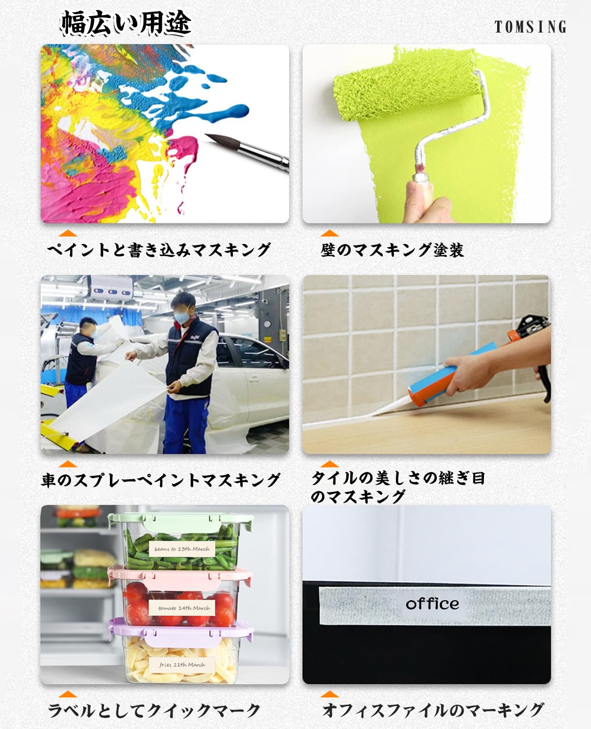 Amazon.co.jp: TOMSING マスキングテープ 建築用 塗装用 25mm×20m【6巻