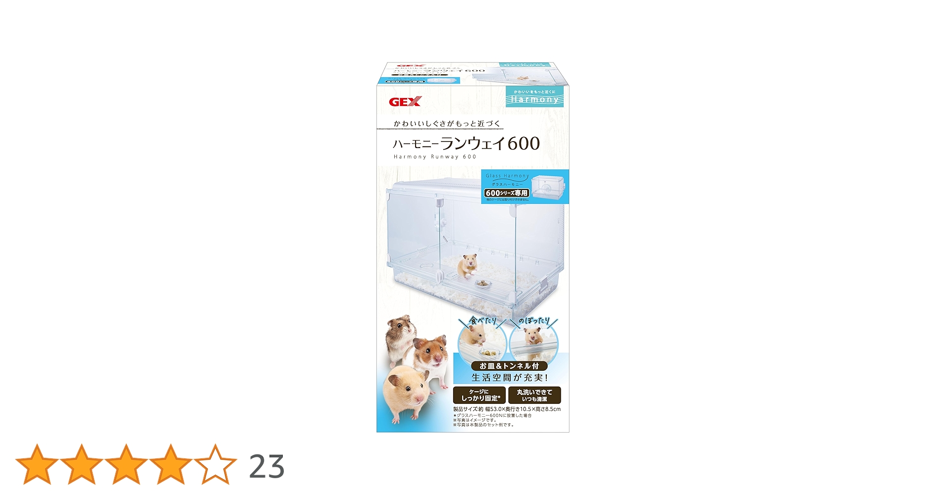 Amazon | ジェックス Harmony ハーモニーランウェイ600 グラス