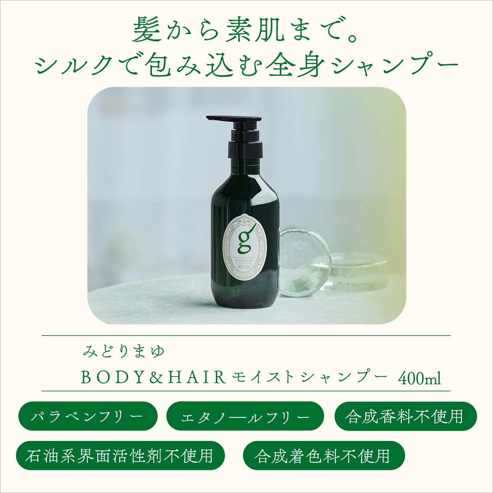 Amazon.co.jp: 【自然由来成分99.6%】 Itoguchi (イトグチ) みどりまゆ