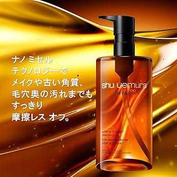 shu uemura x shavonne クレンジングオイル Amazon.co.jp: shu uemura(シュウ ウエムラ) アルティム8