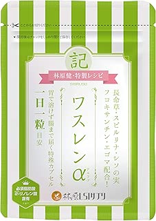 ワスレンα - スピルリナ、ボタンボウフウ（長命草）、シソの実、フコキサンチン（海藻/昆布）含有 サプリメント