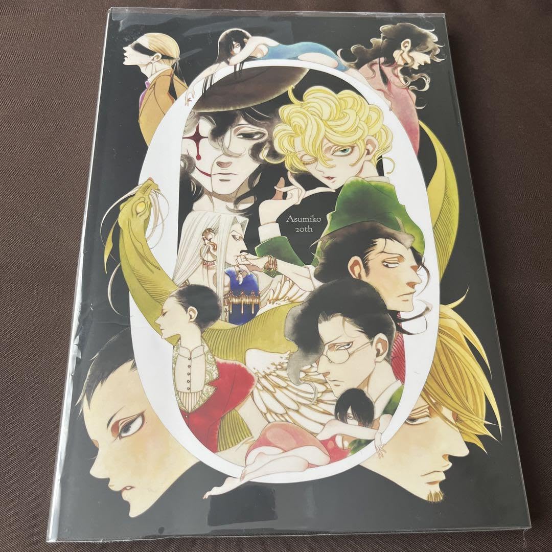 Amazon.co.jp: 中村明日美子20年展記念オフィシャルブック