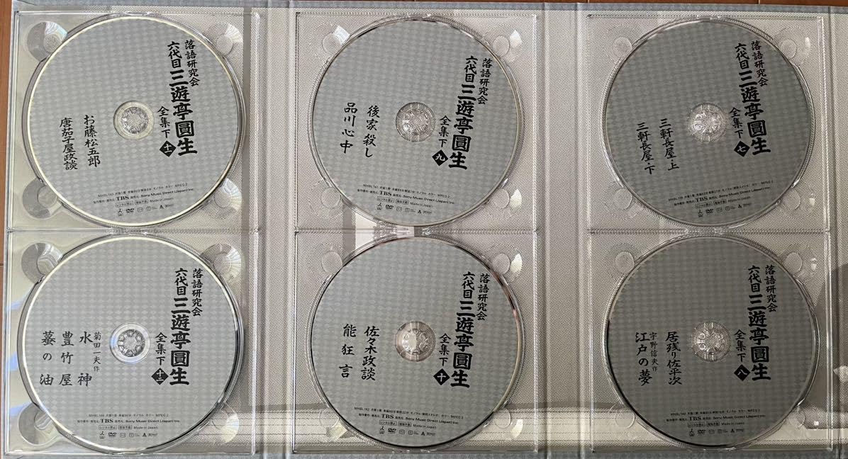 Amazon.co.jp: 落語研究会 三遊亭圓生 全集 下 DVD8枚組+特典CD 落語