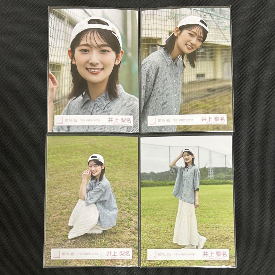 Amazon.co.jp: 櫻坂46 井上梨名 生写真 ドローン旋回中 MV衣装 4種  