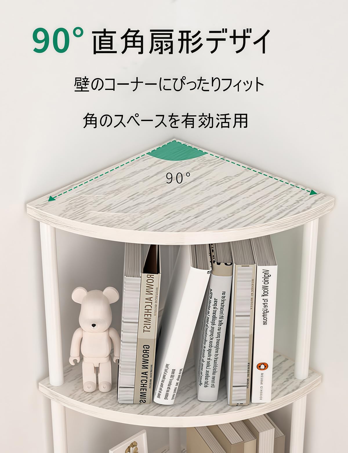 Amazon｜Betsuyaku 木製三角コーナーラック MDF製 スリム設計 省