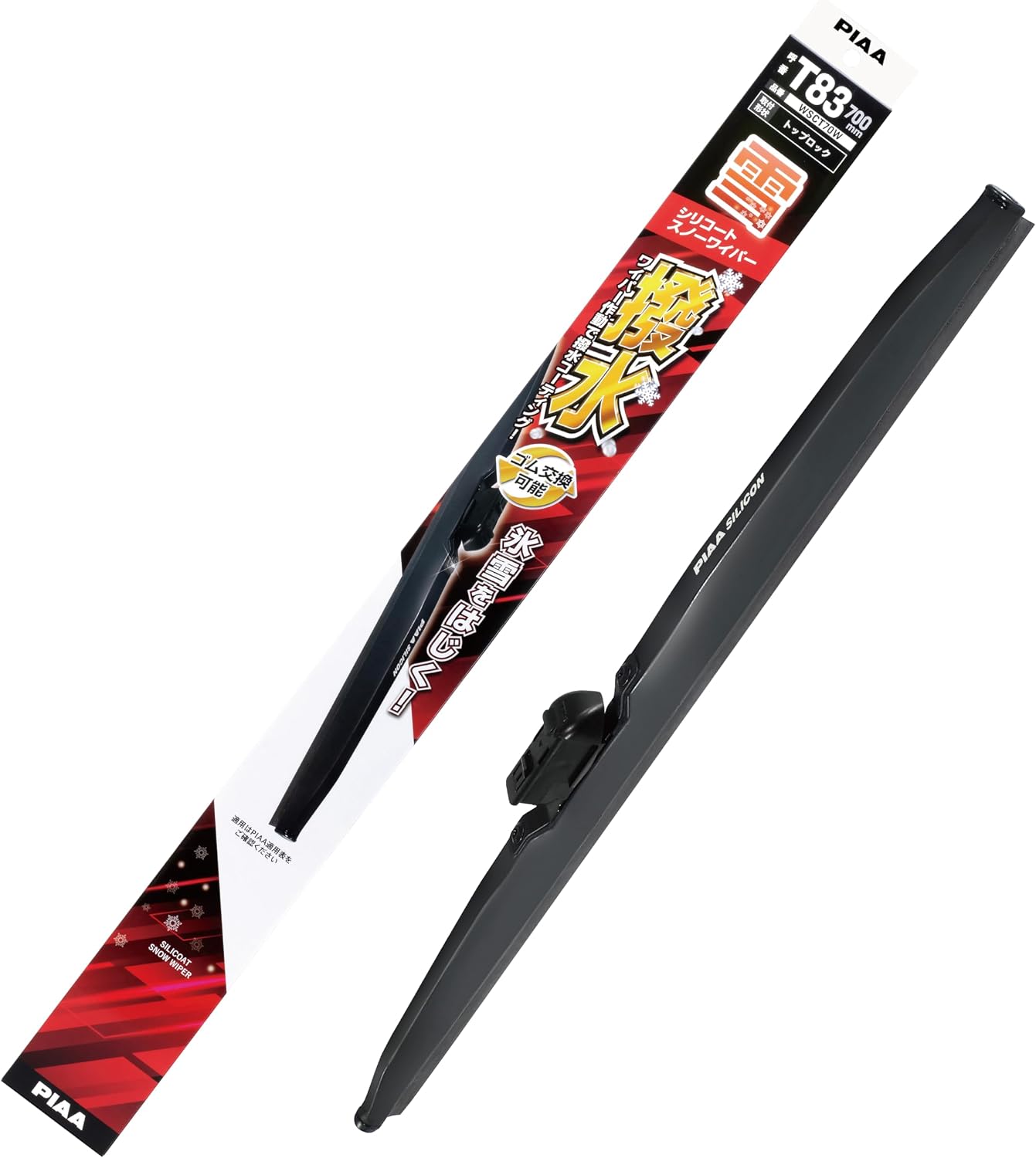 PIAA(ピア) ワイパー ブレード 雪用 700mm シリコートスノー 特殊シリコンゴム 1本入 呼番T83 WSCT70W