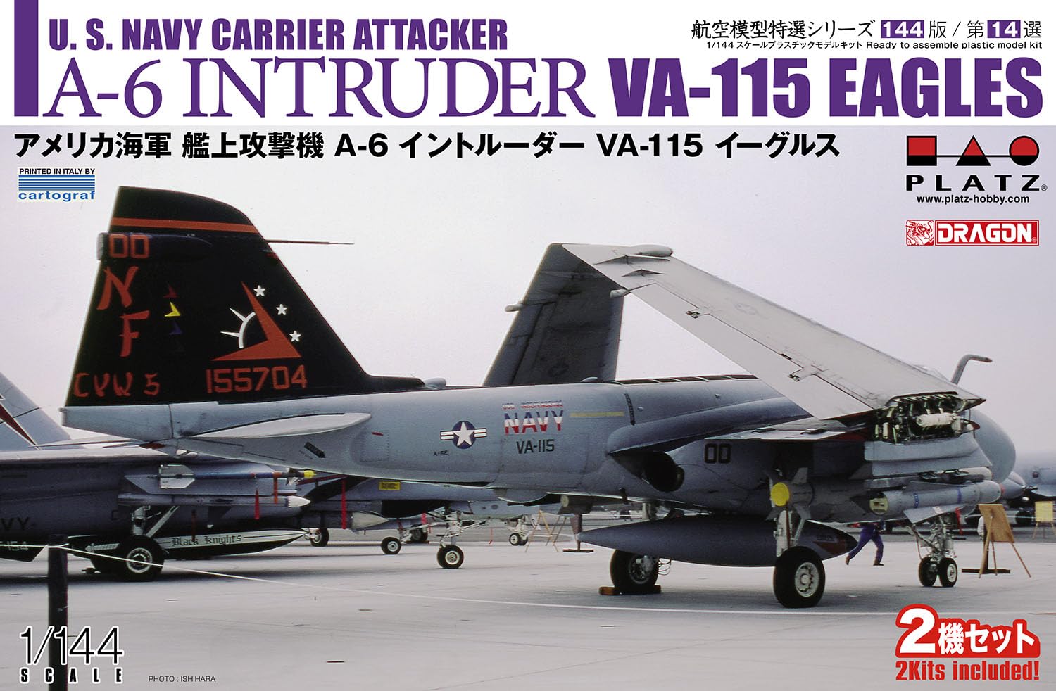 Amazon | プラッツ 1/144 アメリカ海軍 艦上攻撃機 A-6 イントルーダー