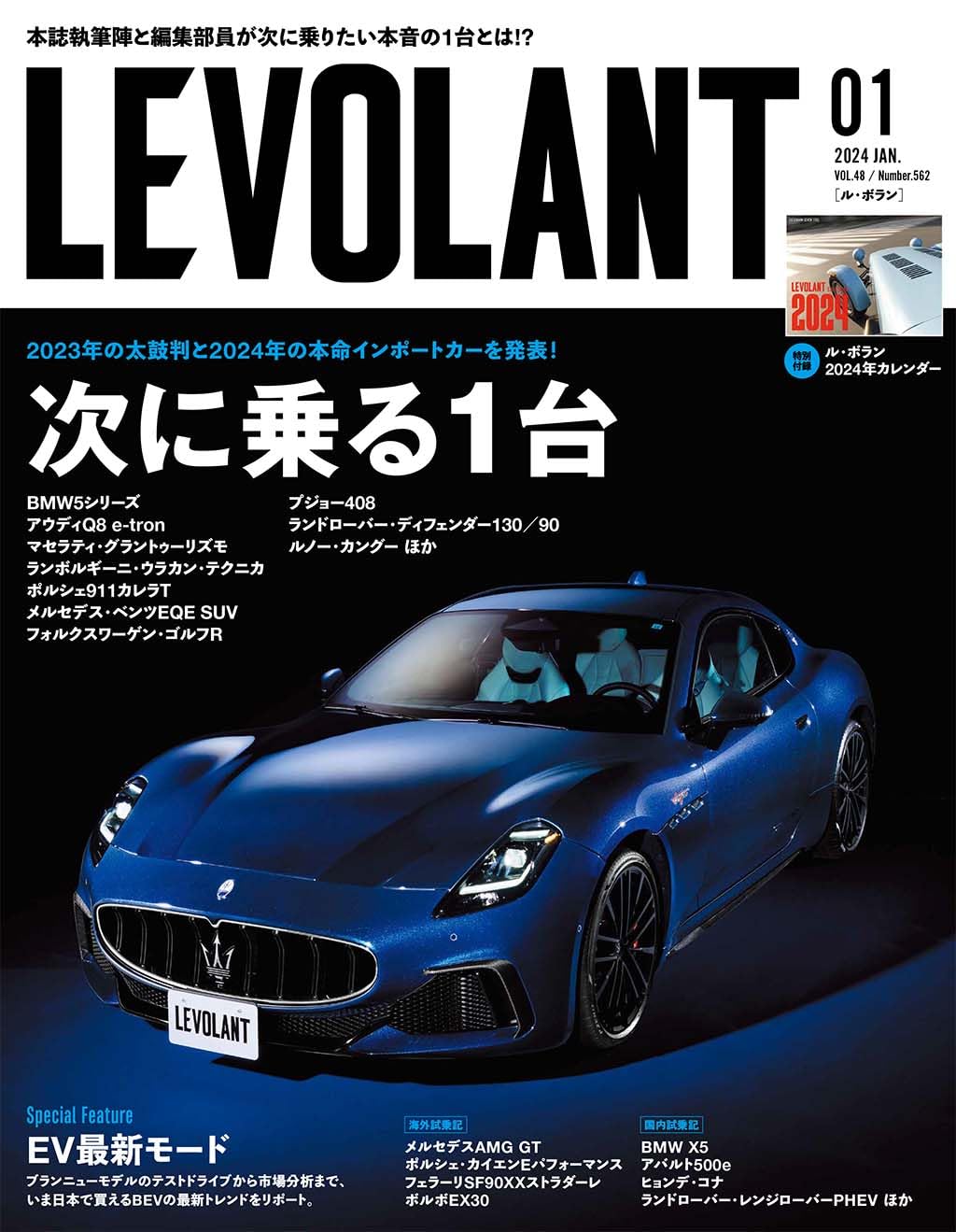 Amazon.co.jp: ル・ボラン 2024年1月号 : ル・ボラン編集部: 本