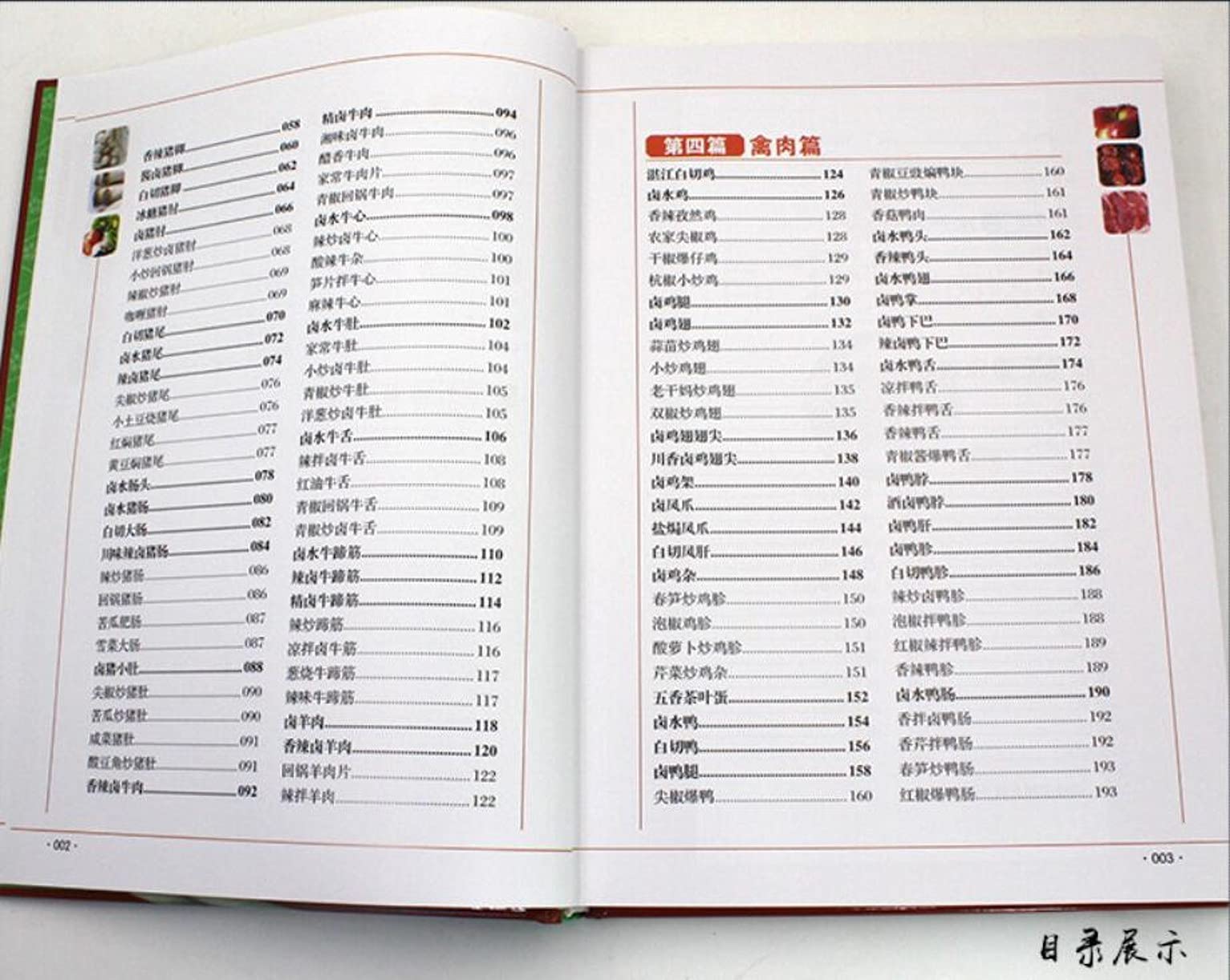 YJIUYUANQ Favorite Home Cooking Books Recipe Healthy Collection of China Recipe Collection Home Cooking Recipe Books, As Show