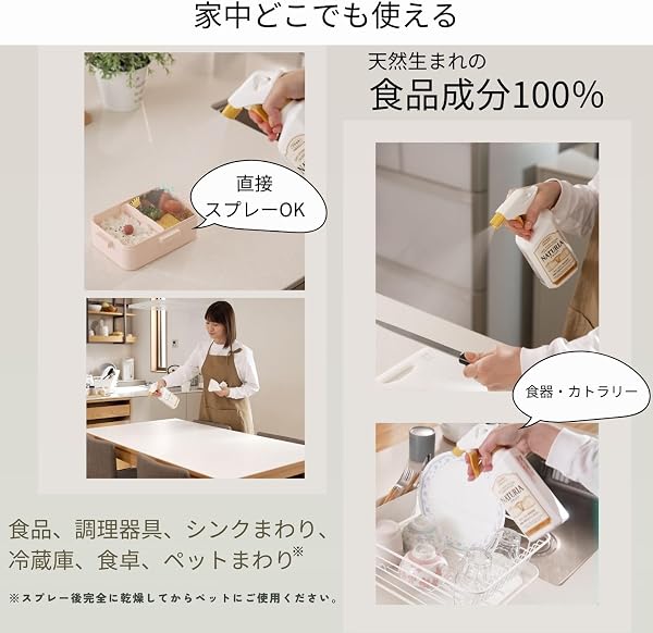 アルコール除菌 キッチン 食品にも使える除菌スプレーナチュリア500ml 【子ども・ペットがいるご家庭に。飲食店にも】100%食品成分 国内醸造メーカー製アルコール使用 フマキラー - 3