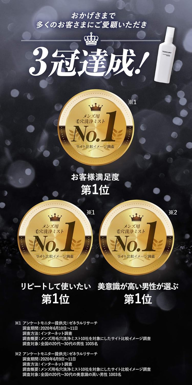 Amazon Vercury バーキュリー ミスト洗顔 メンズ 100ml約1ヶ月分 洗顔 黒ずみ 毛穴ケア 肌荒れ テカリ べたつき 鼻 バーキュリー 保湿ミスト スプレー 通販