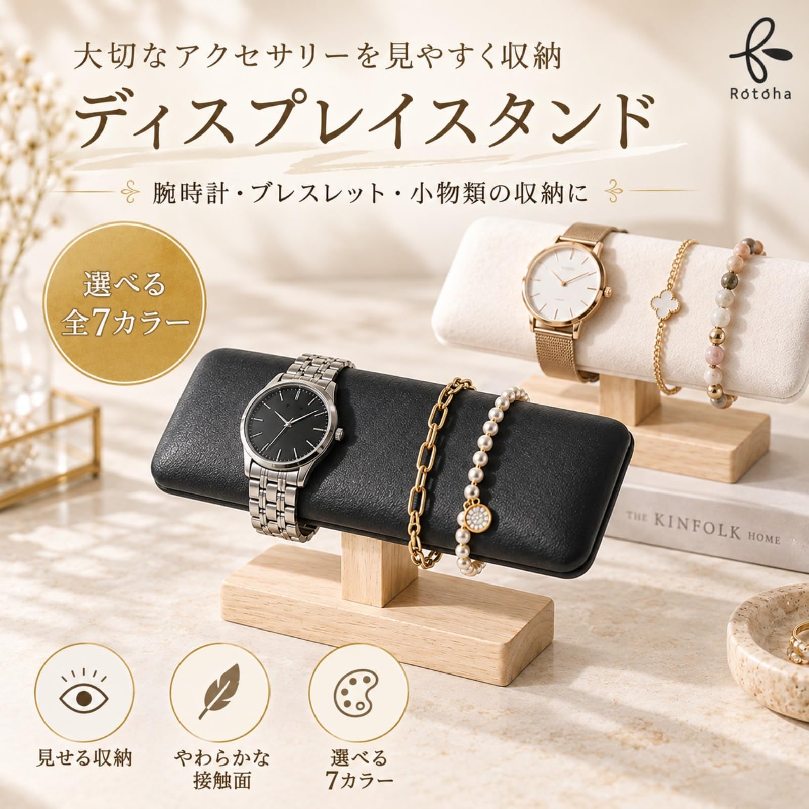 Amazon.co.jp: Rotoha 腕時計 スタンド 木製 時計置き ウォッチ