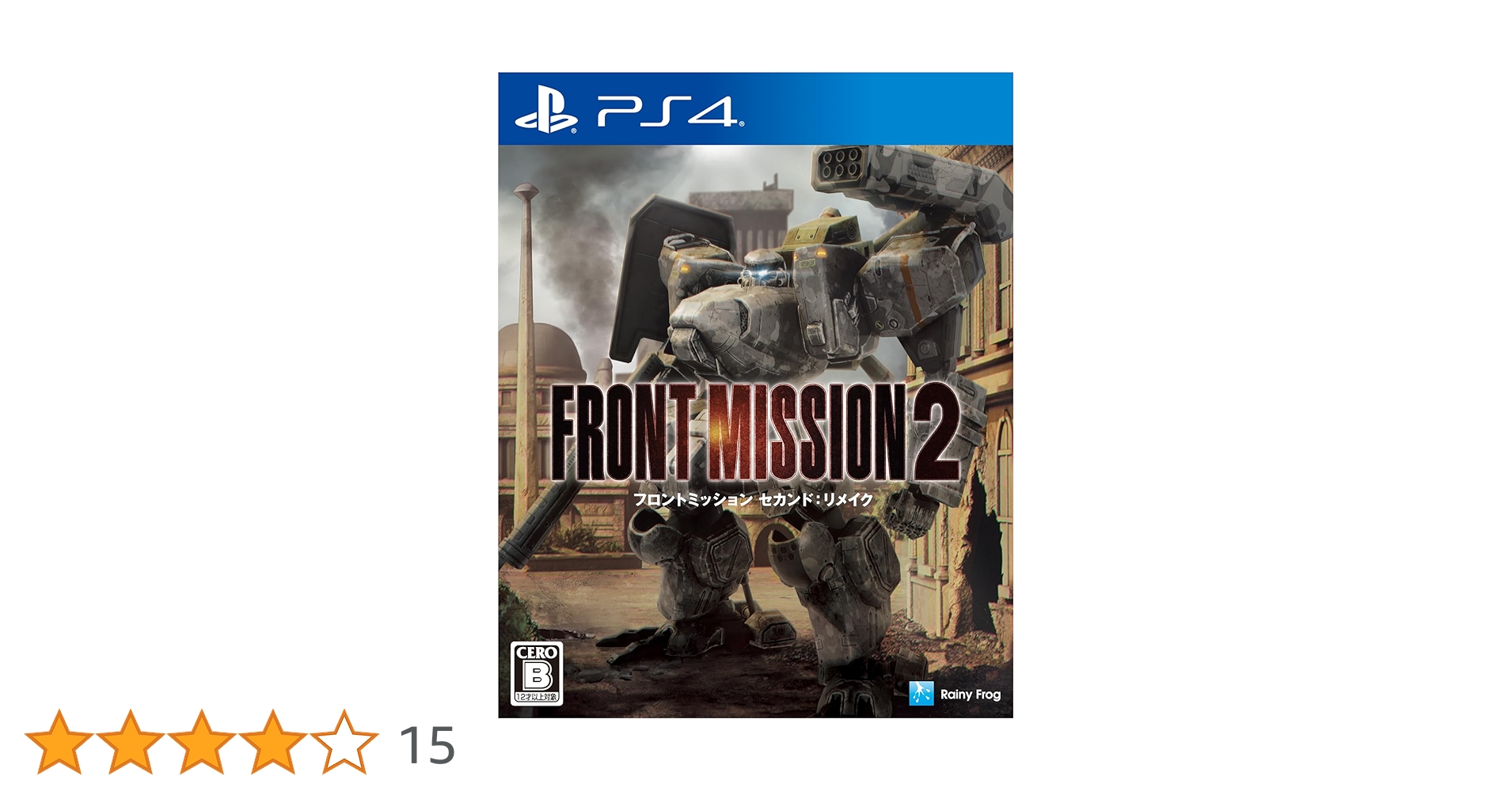 Amazon.co.jp: フロントミッション セカンド：リメイク - PS4