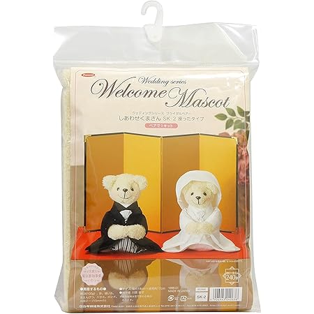 Amazon 和装くまさんのウェルカムベア 座ったタイプ 手作りキット 手芸キット 通販