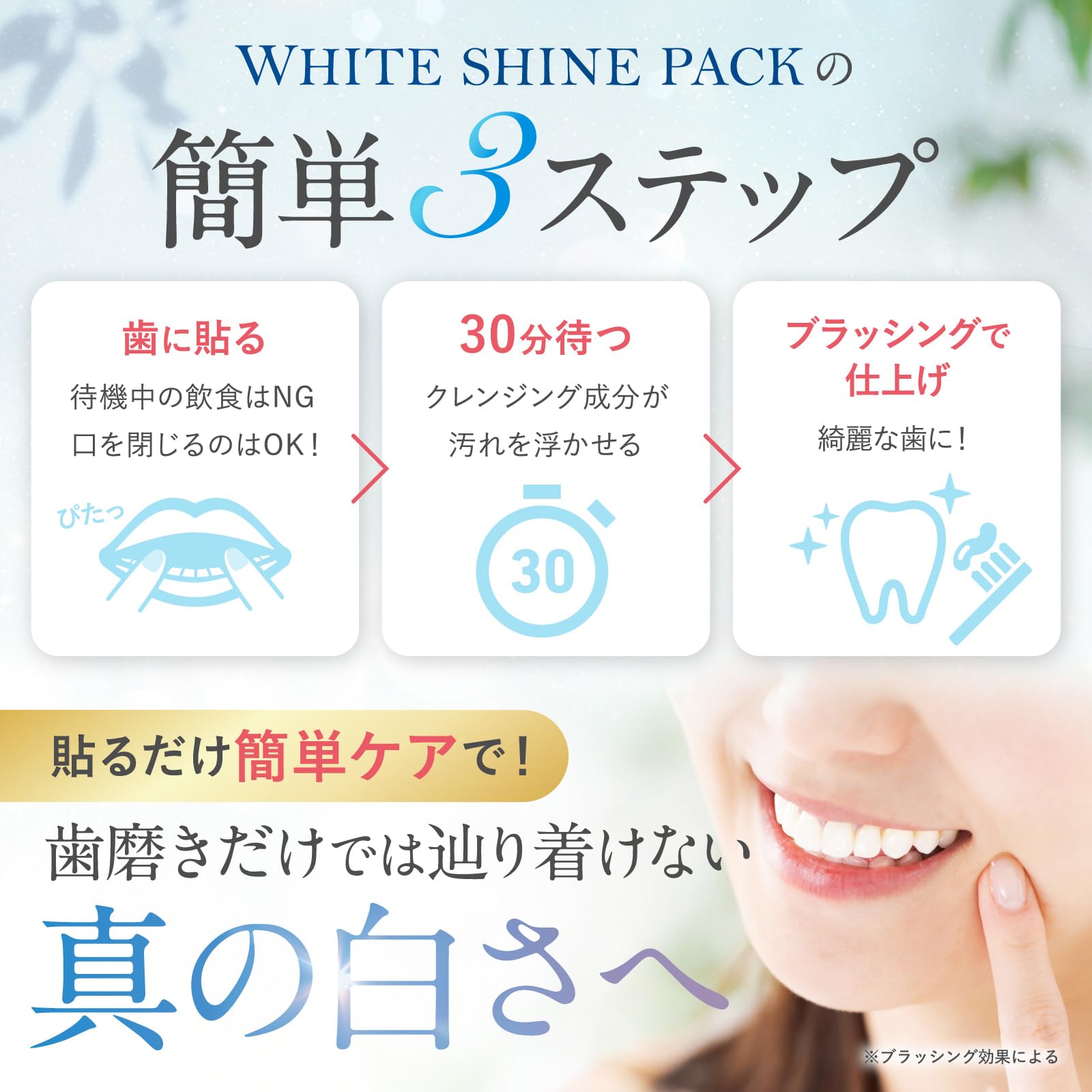 Amazon | 【歯科医師 × 国内デンタルケアブランド】 WHITE SHINE PACK