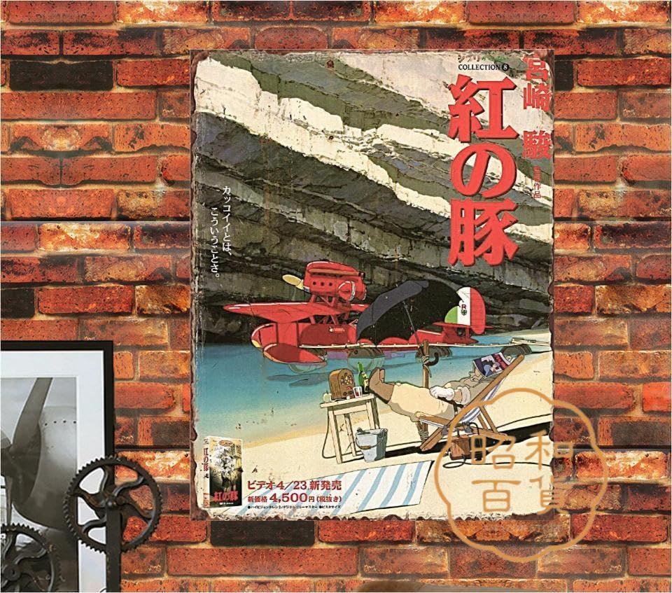 レトロ ブリキ看板(レプリカ) 8枚 (20cm X 30cm) 昭和 Amazon | 【昭和ヴィンテージ百貨店】昭和ブリキ看板 グリコ