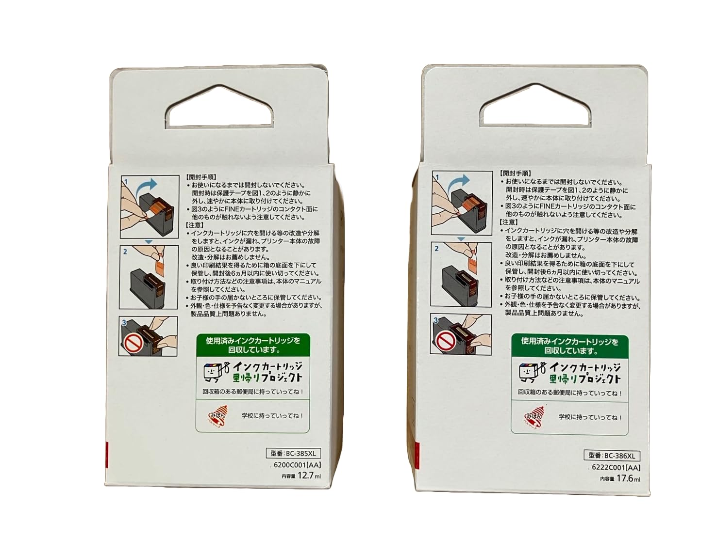 Amazon.co.jp: 【大容量2個セット】純正インクカートリッジ BC-385XL
