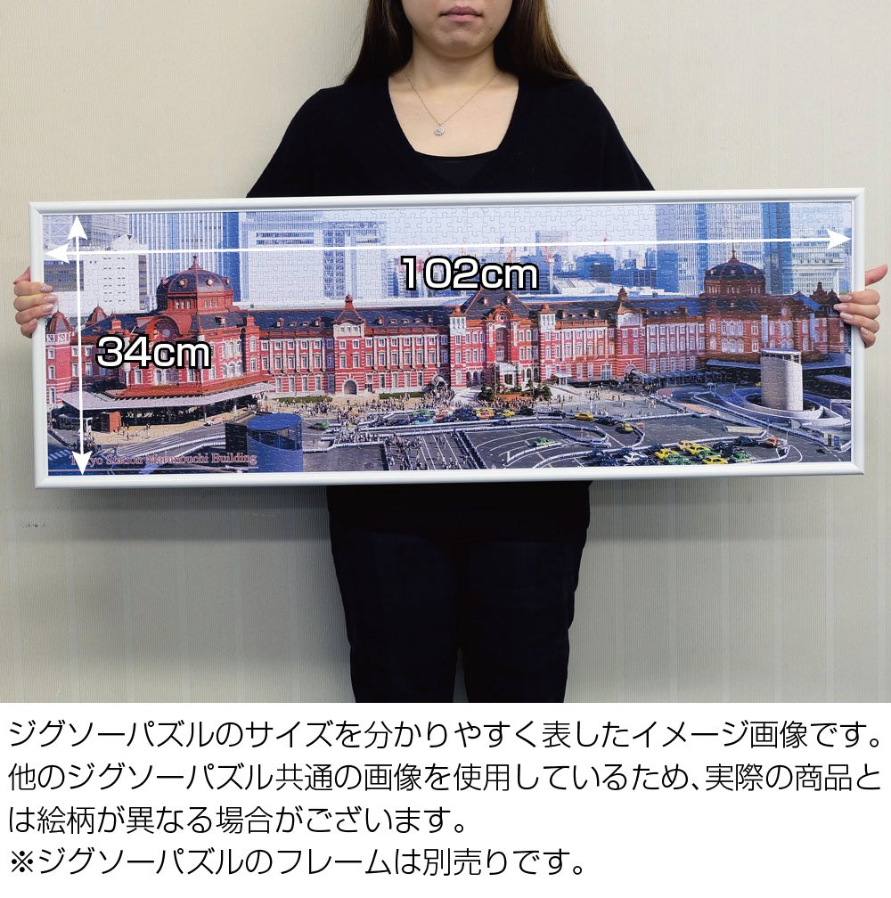 ジグソーパズル 954ピース 東京駅 丸の内駅舎〜ライトアップ〜 廃版品 Amazon.co.jp: 954ピース ジグソーパズル 東京駅丸の内駅舎 (34x102cm