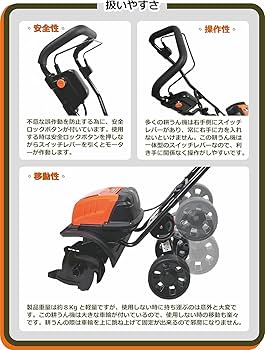 Amazon | 充電式 電動 耕うん機 ［耕助君］ JDC-40MA ハイパワー