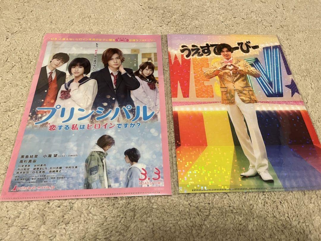 Amazon.co.jp: west 小瀧望 クリアファイル 6枚セット : 文房具