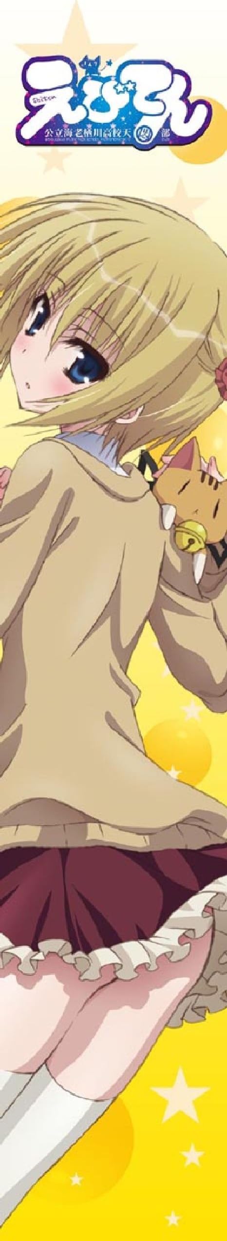 Muffler Towel management Kei pattern mofmmt_et03 to Mofumofu - heaven high school public shrimp - shrimp heaven (japan import)