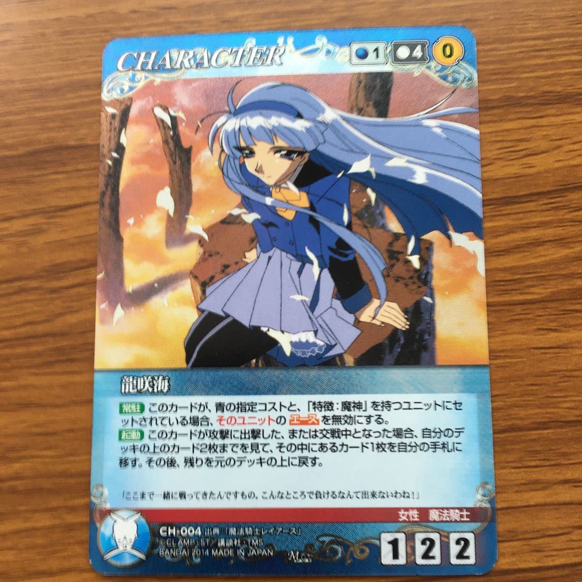 Amazon.co.jp: ろ 3 クルセイドカード まとめ魔法騎士 レイアース 獅堂