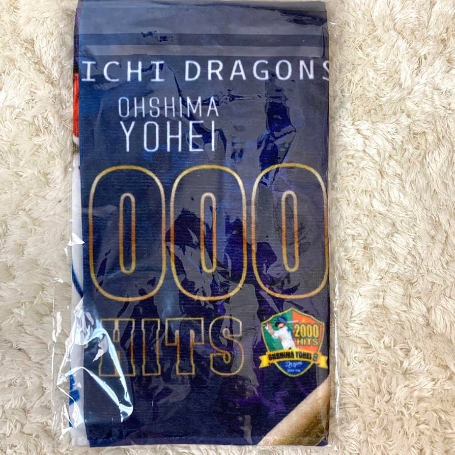 Amazon.co.jp: 記念昇竜ユニフォーム 大島洋平選手2000本安打