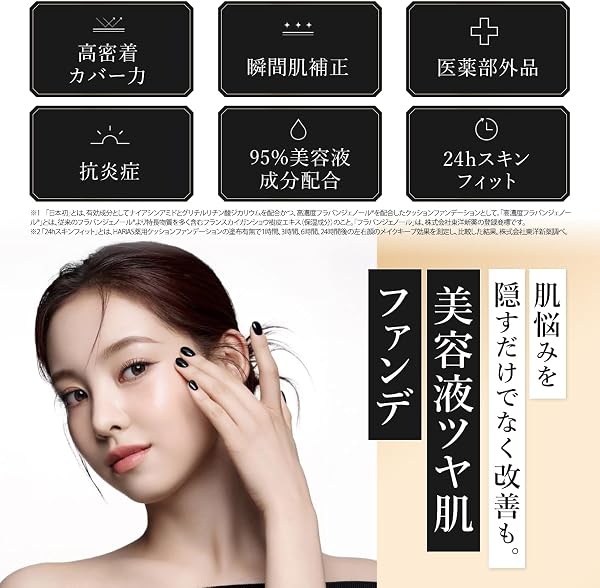 HARIAS ハリアス (公式) クッションファンデーション クッションファンデ SPF50+ ナイアシンアミド 医薬部外品 美容液 ファンデーション 人気ランキング (オークル) - 2
