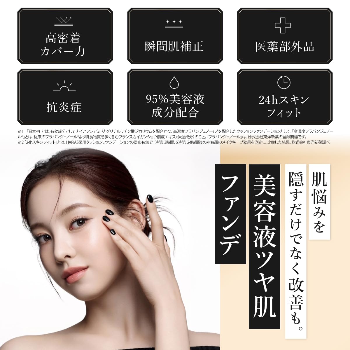 Amazon | HARIAS ハリアス (公式) クッションファンデーション 2個