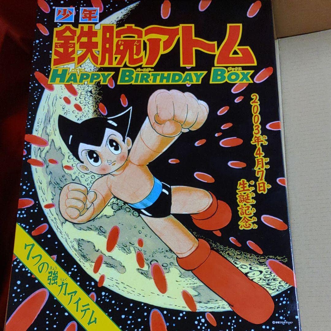 A-582【リユースのサカイ野々市店】鉄腕アトム ハッピーバースデーBOX  2003年 レトロ 漫画 コミック Amazon.co.jp: 鉄腕アトムハッピーバースデーBOX : ホビー