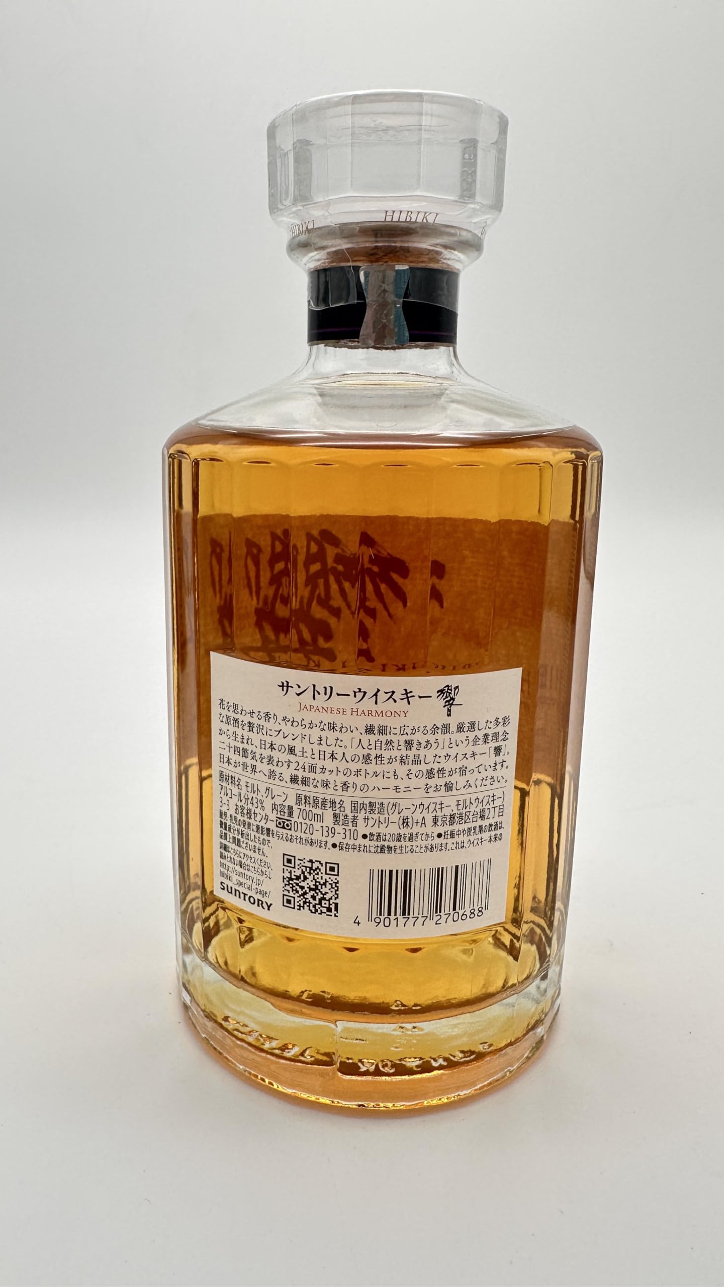 Amazon.co.jp: サントリーウイスキー 響 JAPANESE HARMONY