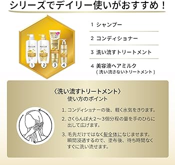 Amazon | パンテーン シャンプー 860mL [2.8 個分] 詰め替え超特大