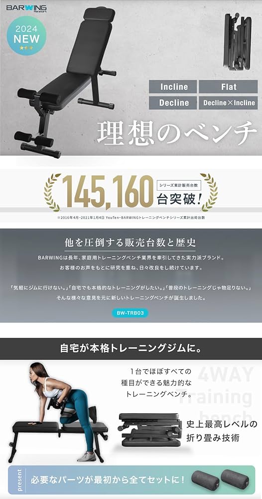 バーウィング インクライン デクライン アジャスタブル ベンチ 筋トレ Amazon.co.jp: BARWING(バーウィング) 可変式 トレーニング