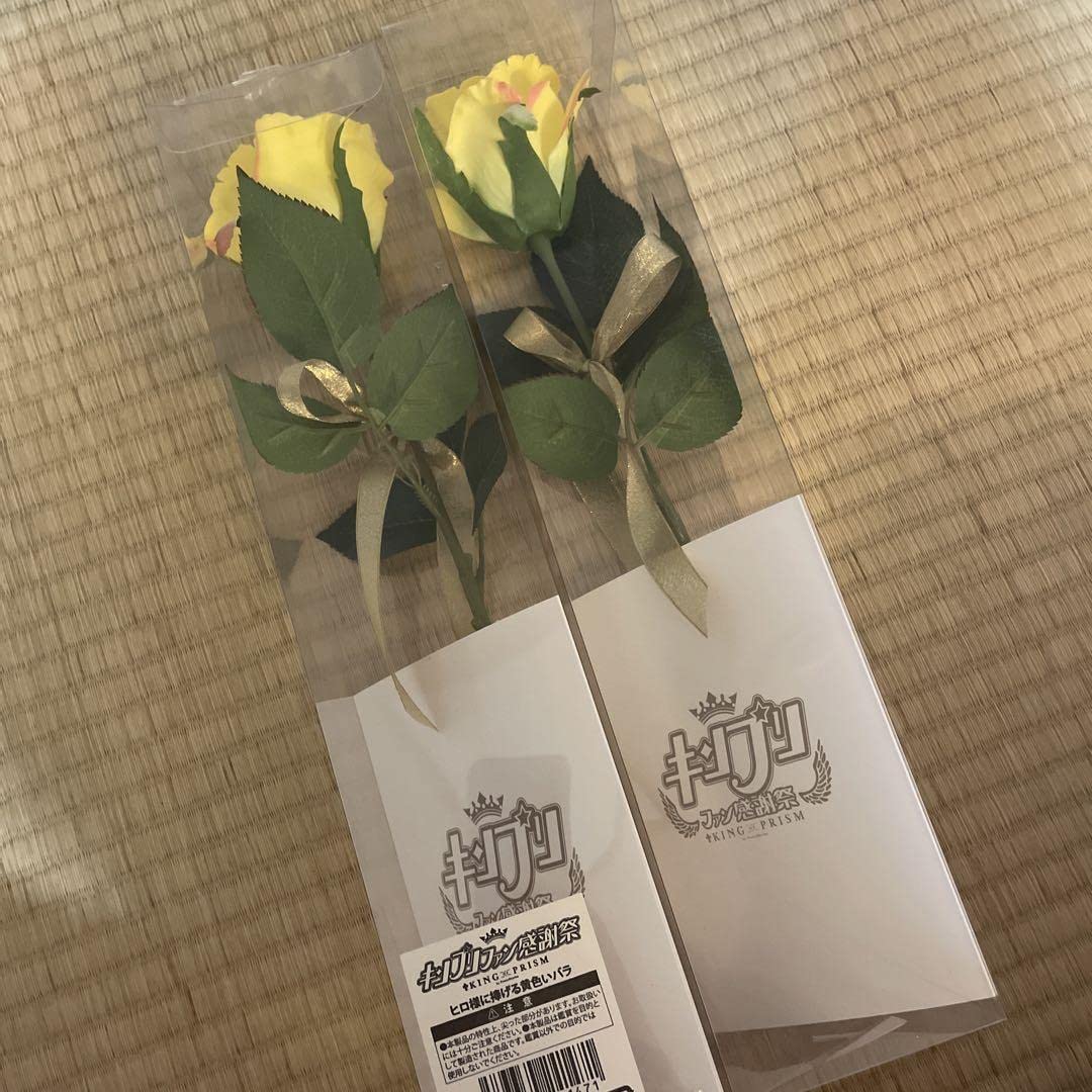 Amazon.co.jp: キンプリ king of prism ヒロ様に捧げる黄色い