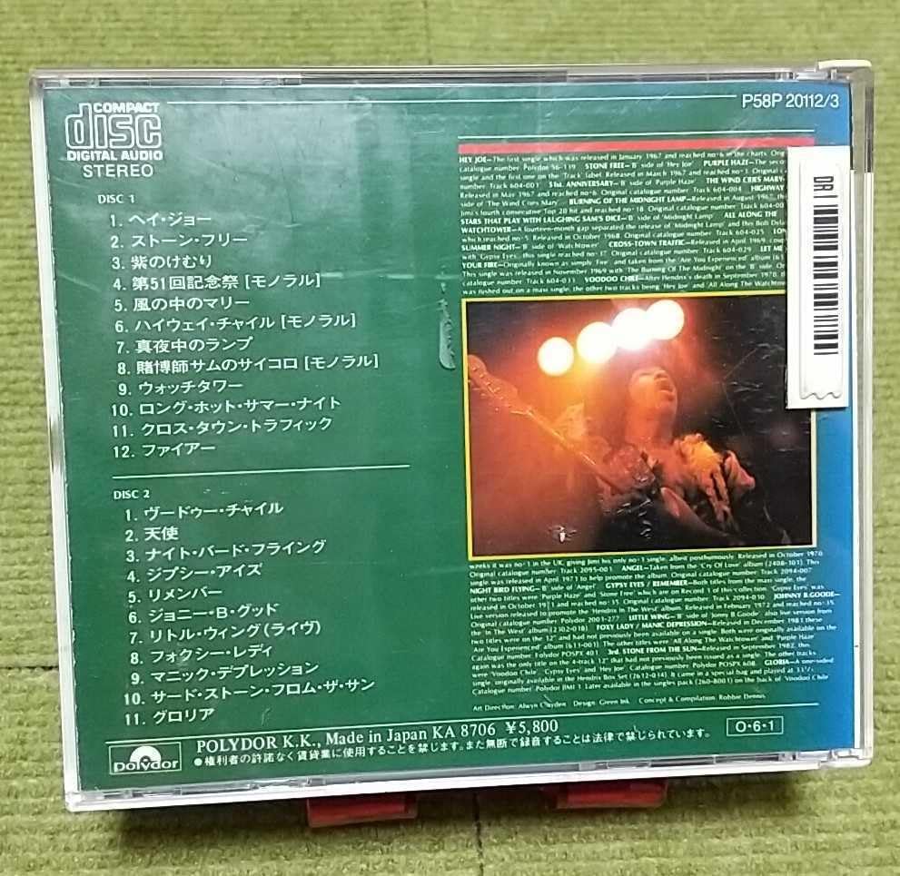 ジミ・ヘンドリックス/JOHNNY B. GOODE-SOUNDTRACK ジミ・ヘンドリックス「ジョニー・B.グッド」（Johnny B. Goode