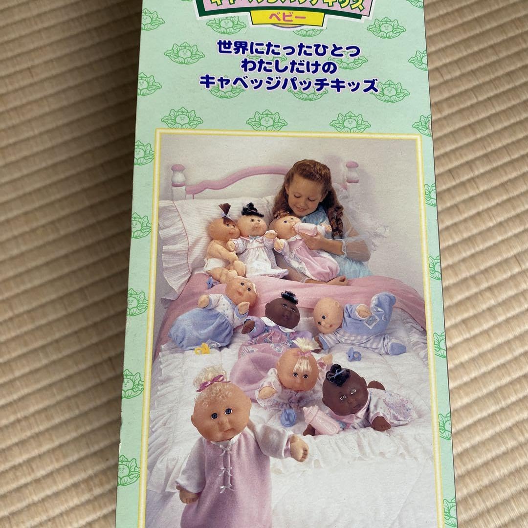 マテル　キャベツ人形　ベビー　トランクセット　ベビーベッド マテル キャベツ人形 ベビー トランクセット ベビーベッド