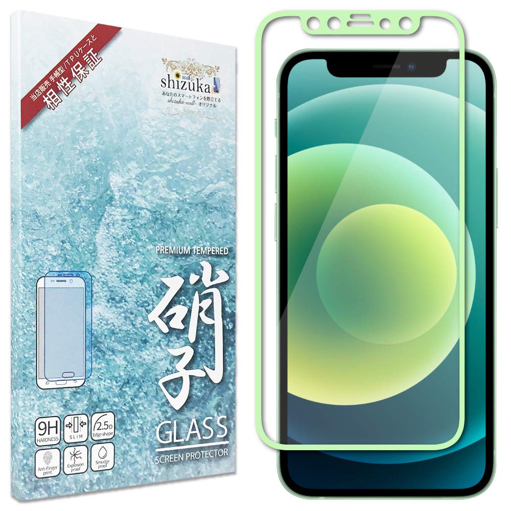 Amazon | シズカウィル iPhone12 mini 用 ガラスフィルム 強化ガラス
