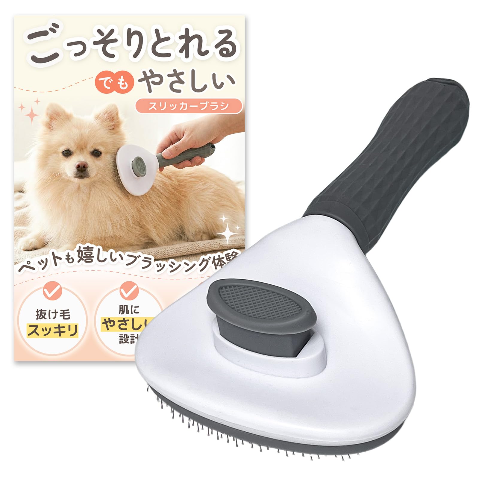 ペットブラシ 猫用 犬用 スリッカーブラシ 抜け毛取り ワンプッシュ式 痛くない よく取れる グルーミングコーム