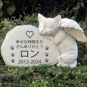 Amazon | 【ペット墓石】猫 墓石 猫のお墓 ペット 猫 お墓 猫の
