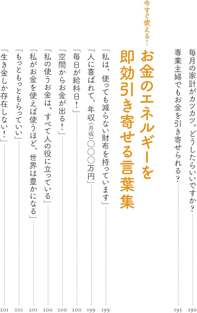 ❤Nana*さま❤お金と豊かさの錬金術❤ 61mK4W84NdL._AC_UF350,