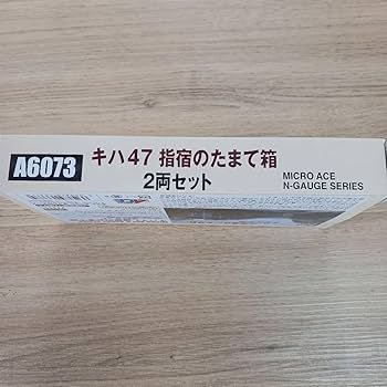 マイクロエース Nゲージ キハ47　指宿のたまて箱　 2両セット マイクロエース】キハ47形+キハ140形 指宿のたまて箱 2024年3月
