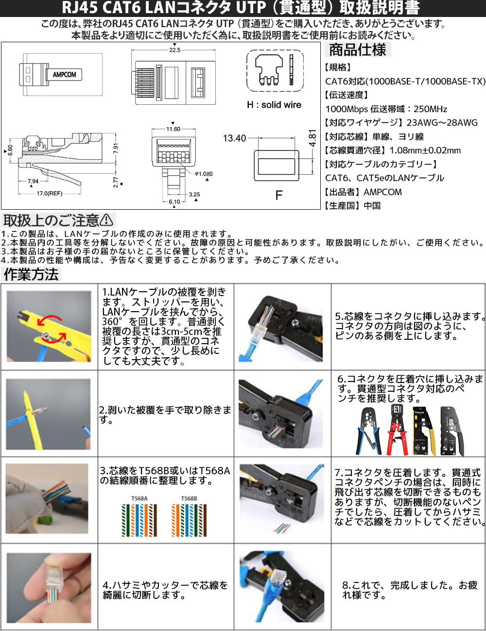 Amazon.co.jp: rj45 コネクタ 貫通 CAT6 UTP 保護カバー付 簡単成端