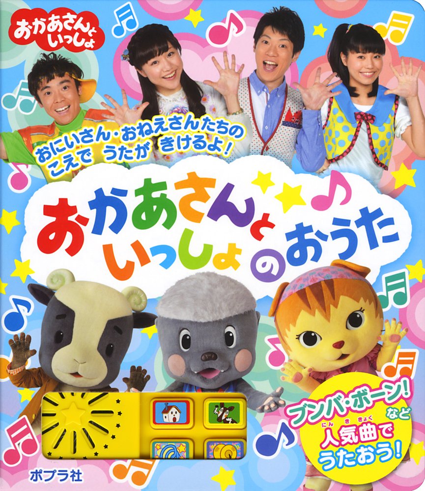 おかあさんといっしょ shop｜ラクマ ピロリ's by NHKおかあさんといっしょ絵本の通販 絵本セット 絵本・児童書