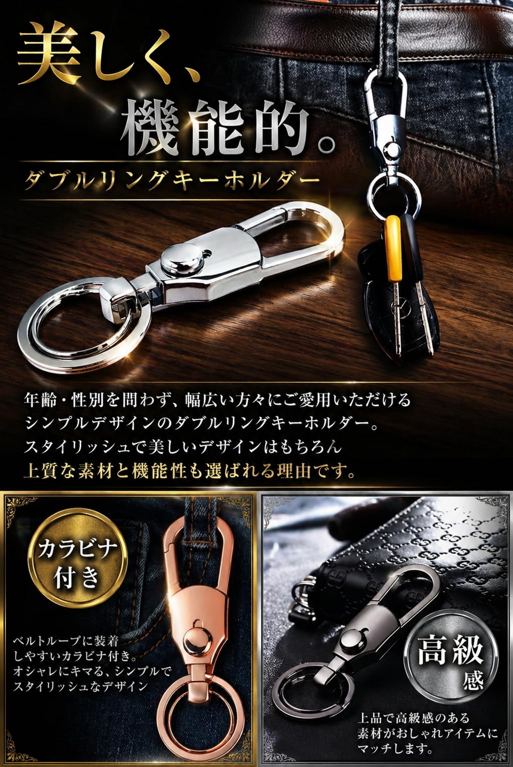 Amazon.co.jp: [Joy Bonus] ダブルリング カラビナ キーホルダー 車