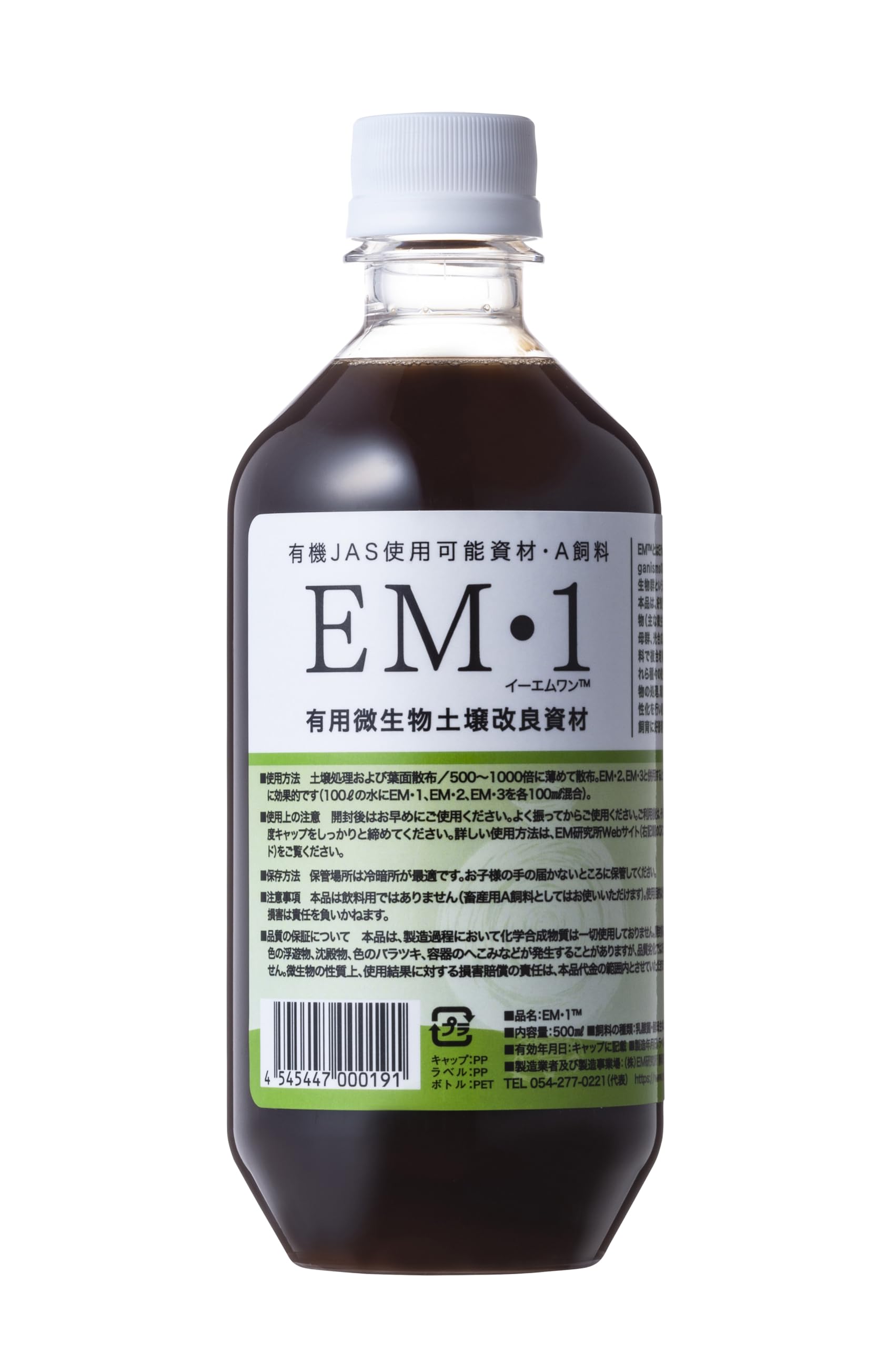 EM生活 EM1 500ml