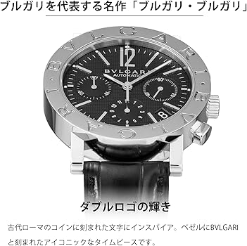 Amazon.co.jp: [ブルガリ] 腕時計 Watch ブルガリブルガリ