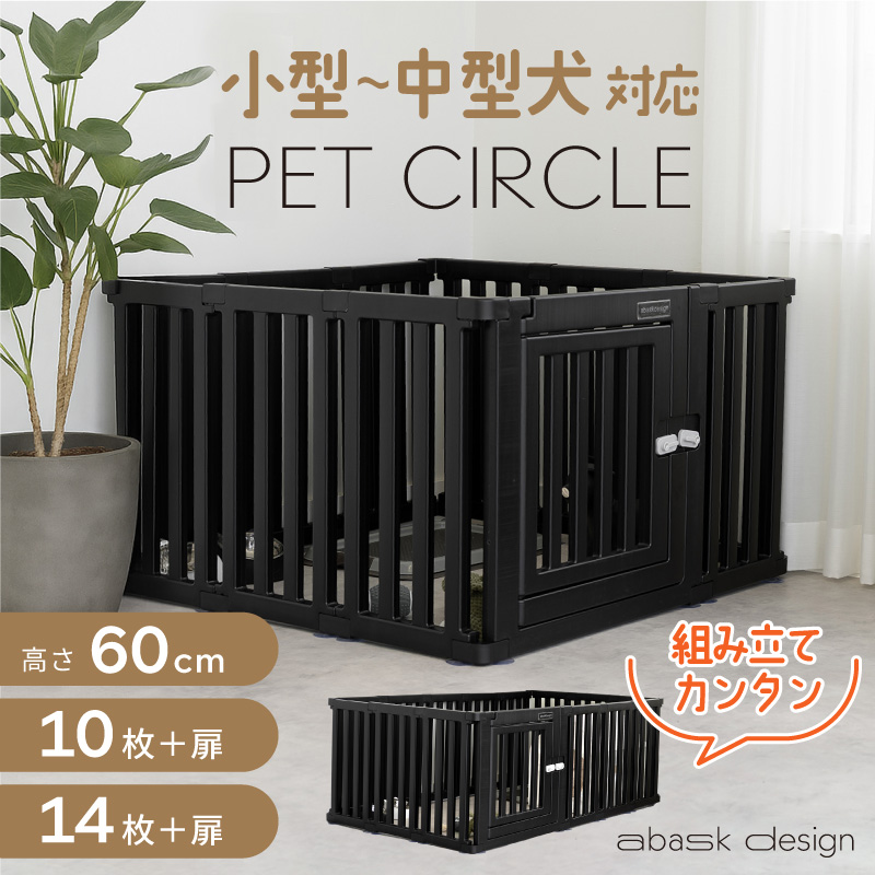Amazon | abaskdesign ペットサークル 幅96×奥行96×高さ60cm フェンス