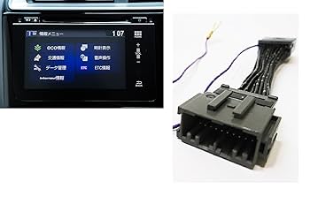 Amazon | ホンダ純正ナビ用TVキャンセラー メーカーオプション