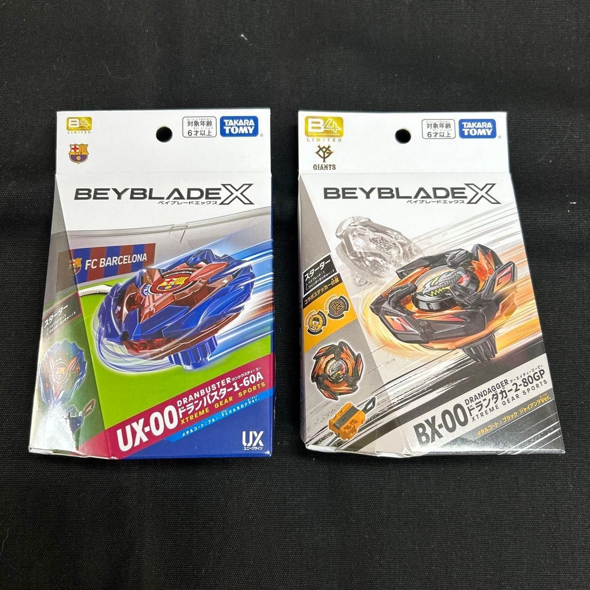 X BX-00 ドランダガー2-80GP UX-00 ドランバスター1-60A 各1個Amazon.